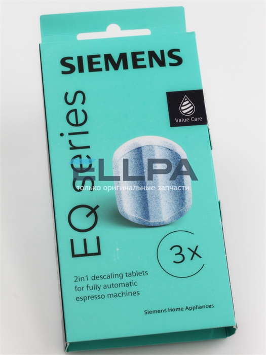 Таблетки от накипи TZ80002A 3 шт для кофемашин Siemens TZ80002A