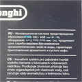 Антиизвестковые гранулы DLSC551 5513282331 для кофемашин Delonghi 5513282331